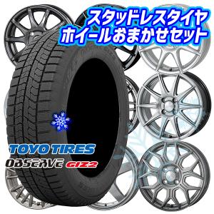 185/65R15インチ TOYO OBSERVE GIZ2 トーヨー オブザーブ ギズ2 4H100 スタッドレスタイヤホイール4本セット ホイールおまかせ