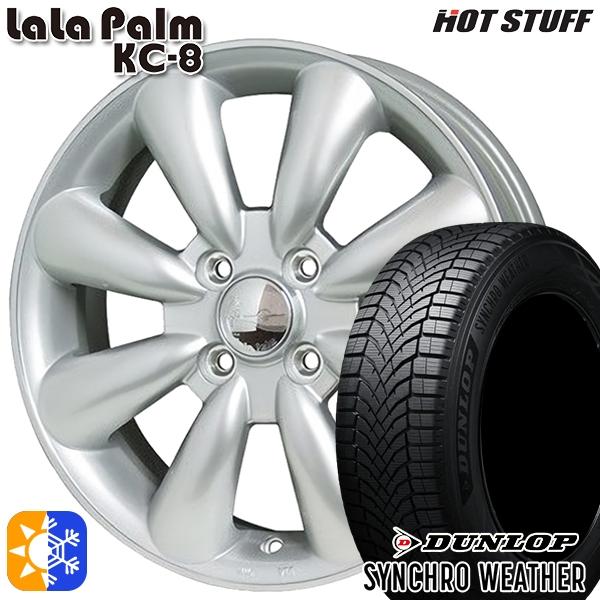 オールシーズンタイヤ ホイールセット 165/50R15インチ 4H100 ホットスタッフ ララパー...