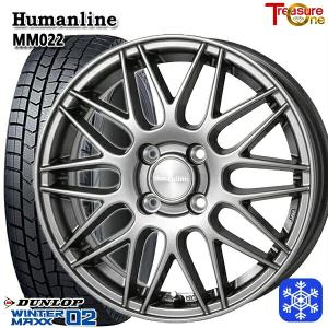 155/65R14インチ ダンロップ ウィンターマックス WM02 4.5J 4H100 スタッドレスタイヤホイール4本セット ヒューマンライン MM022