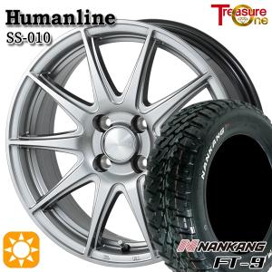 サマータイヤ ホイール4本セット 165/65R15インチ 4H100 ヒューマンライン SS010 DG ナンカン NANKANG FT-9 M/T ホワイトレター｜grip