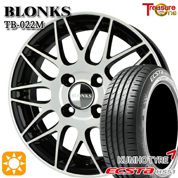 サマータイヤ ホイールセット 165/50R15インチ 4H100 ブロンクス TB022M クムホ...