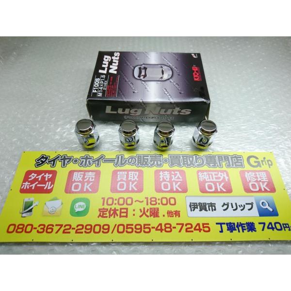 未使用　KYOEI　Lug NUTS　M14   P1.5   21HEX　メッキ　4個　1SETの...