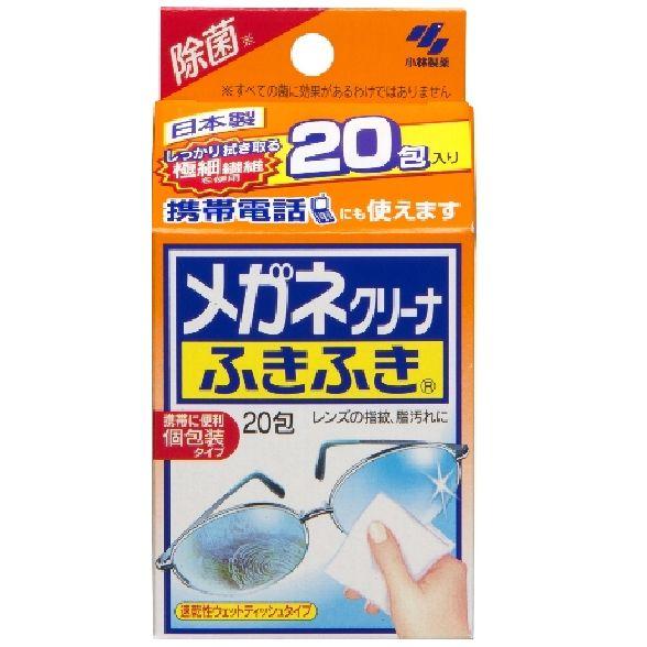 日本製　メガネクリーナーふきふき　20包　002743(je1a015)