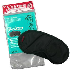 備長炭シート入り アイマスク 日本製 消臭 安眠 gowell ゴーウェル フリーサイズ 面ファスナ...
