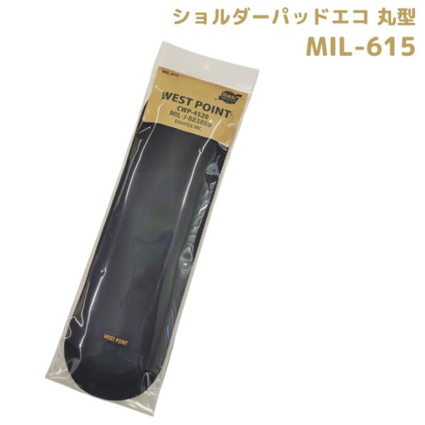 ショルダーパッド エコ 丸型 MIL-615 02321 2点迄メール便OK(ni0a005)