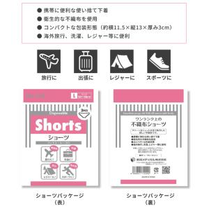 使い捨て コットン レーヨン ショーツ パンツ...の詳細画像1