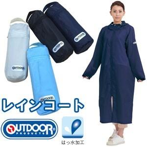 送料299円 Outdoor Products アウトドアプロダクツ レインコート 通勤 通学 レインウェア 1点迄メール便ok Je1a142 スーツケースと旅行用品のgriptone 通販 Yahoo ショッピング