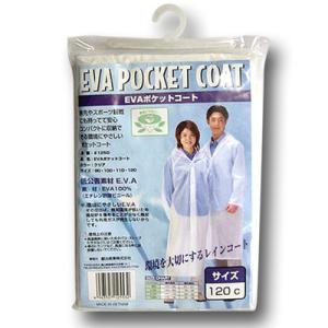 レインコート EVAポケットコート レディース メンズ 透明 クリア 着丈120cm 125532 ...