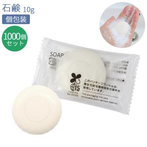 石鹸 固形石鹸 100個単位 ミニサイズ 旅行用 業務用 フィードソープNY