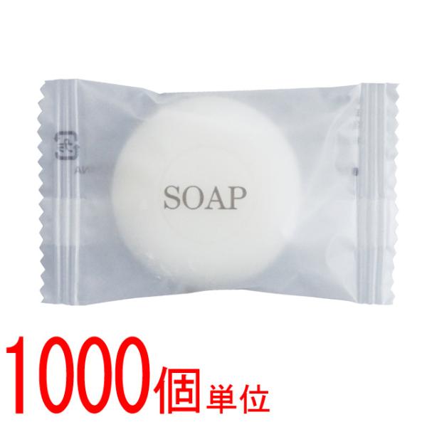 石鹸 固形石鹸 業務用 フィードソープNY ミニ 1000個単位 個包装 旅行用 トラベル イベント...