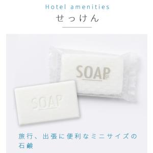 ホテルアメニティ 石鹸 固形石鹸 1個単位 個...の詳細画像1
