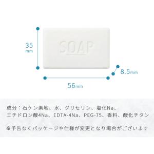 ホテルアメニティ 石鹸 固形石鹸 1個単位 個...の詳細画像4