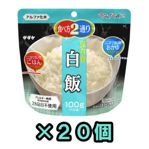 100袋　五目ごはん マジックライス　アルファ　ご飯　保存食 キャンプ 非常食 アルファ米 サタケ マジックライス 保存食 五目ご飯 100g