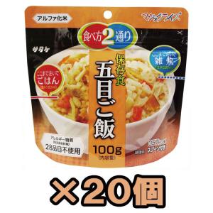 防災用品 非常食 最大5年保存 保存食 五目ご飯...の商品画像