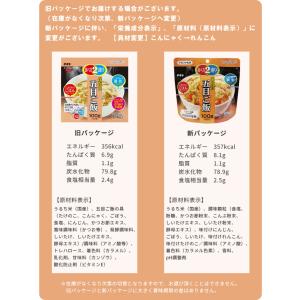 防災用品 非常食 最大5年保存 保存食 五目ご...の詳細画像1