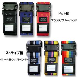 スーツケースベルト ワンタッチベルト60 レインボー 209300 2点迄メール便OK（ko1a04...