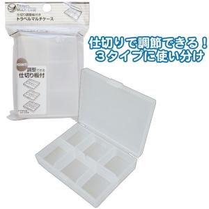 ピルケース 携帯用 トラベルマルチケース 仕切...の詳細画像1