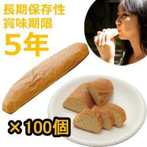 防災用品 非常食 パン 100個 最大5年保存 お湯・お水不要 保存食 防災グッズ 備蓄 登山 キャンプ 旅行 フレッシュファイブブレッド 534b-100(es1a002)【セット】｜griptone