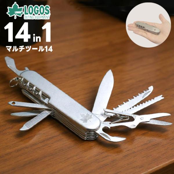 ロゴス マルチツール 14 ナイフ はさみ ドライバー キャンプ 防災 万能 便利 コンパクト 折り...