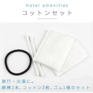 レディースセット 綿棒 ヘアゴム コットン 1...の詳細画像1