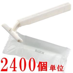使い捨て カミソリ T字 2枚刃 2400個単位 ホテル アメニティ 個包装 白 旅行 用 トラベル...