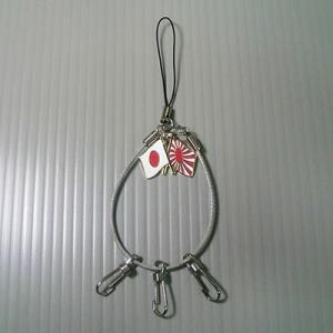 日の丸旭日旗ワイヤーストラップ A-261-WS 40点迄メール便OK(da1a010)