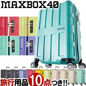 【廃20211222】スーツケース Sサイズ 機内持ち込み 大容量 キャリーバッグ TSA MAXBOX(マックスボックス)40 ファスナー ハード ALI-1511(aj0a086)「C」