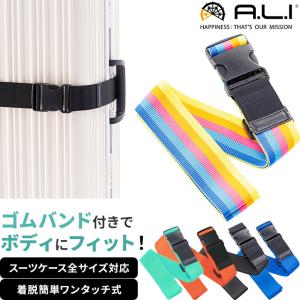 スーツケースベルト ゴムバンド付トランクベルト