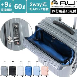 スーツケース キャリーバッグ キャリーケース トップオープン M サイズ ジッパー 拡張機能 最大60L A.L.I ALI-6000TP-22 (aj0a120)[C]