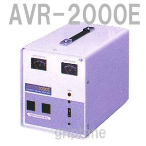 スワロー電機 変圧器 海外旅行 2000W 交流定電圧電源装置 AVR-2000E 保証付 AC170-260V⇒降圧⇒100V（og0a013）【国内不可】