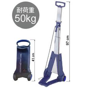 コンパクト カート キャリーカート CC-200 耐荷重50kg 保証付 （to1a003）