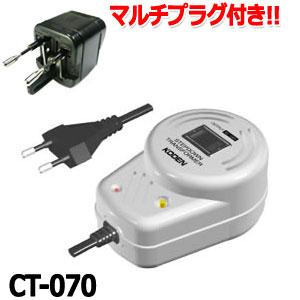 東京興電 ダウントランス CT-070 保証付 全世界対応⇒降圧⇒100V