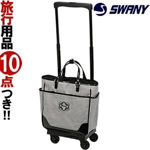 スワニー Swany ショッピングカート 横押し ソフト キャリーバッグ キャリーケース ビジネス 機内持ち込み モノグラーモ C M18サイズ D 145 M18 Su1a038 C D 145 スーツケースと旅行用品のgriptone 通販 Yahoo ショッピング