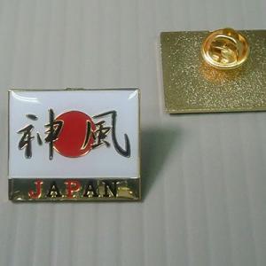 日の丸神風ピンズ D-424 40点迄メール便OK(da1a019)