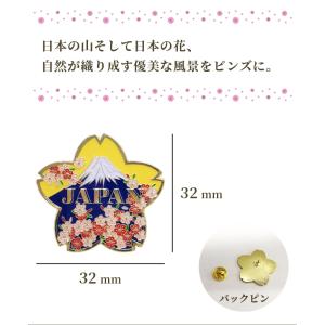 ピンバッジ 富士に桜 ピンズ さくら 富士山 ...の詳細画像1