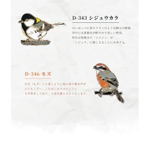 ピンバッジ 野鳥 ピンズ シマエナガ ツバメ ...の詳細画像5