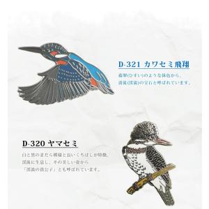 ピンバッジ 野鳥 ピンズ 2 日本 カワセミ ...の詳細画像2