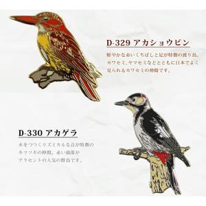 ピンバッジ 野鳥 ピンズ 2 日本 カワセミ ...の詳細画像4