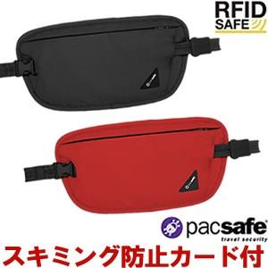 ウエストポーチ スキミング防止 PacSafe パックセーフ カバーセーフ X100 海外旅行 トラベル セキュリティポーチ 12970178 1点迄メール便OK(ei0a040)｜griptone