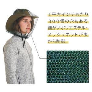 COGHLANS コフラン 虫よけ ネット 虫...の詳細画像3