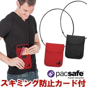 貴重品入れ パスポートケース PacSafe パックセーフ カバーセーフX75 ネックポーチ 海外旅行 トラベル 12970177 2点迄メール便OK(ei0a192)｜griptone