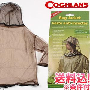 「レビュー記入でメール便送料無料」COGHLANS(コフラン)バグジャケット No.0057 112...
