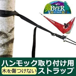 Byer of Maine(バイヤーオブメイン) マイクロストラップ(ハンモック取り付け用調節紐) ...