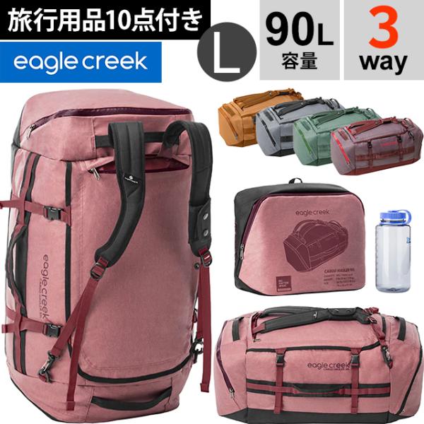 イーグルクリーク ボストンバッグ 90L ダッフルバッグ リュック 折りたたみバッグ Eagle C...