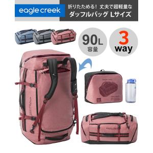 イーグルクリーク ボストンバッグ 90L ダッ...の詳細画像1