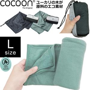 COCOON(コクーン) エコトラベルタオル L サイズ 収納ケース 付き ユーカリ 素材 エコ トラベル タオル 大 速乾 吸水 12550081-07(ei0a269)｜griptone