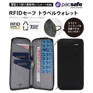 防犯用 PacSafe スキミング防止 パック...の詳細画像1