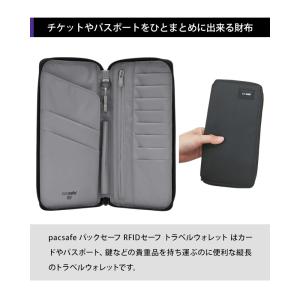防犯用 PacSafe スキミング防止 パック...の詳細画像2