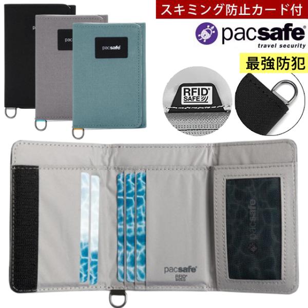 防犯用 PacSafe スキミング防止 パックセーフ 財布 スリム ウォレット 三つ折 RFIDセー...