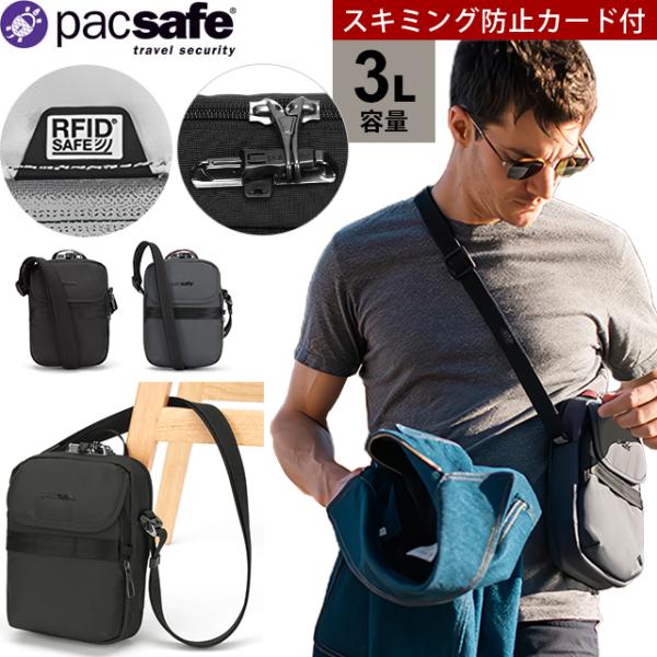 防犯用 PacSafe スキミング防止 パックセーフ ショルダーバッグ ボディバッグ 斜め掛け メト...